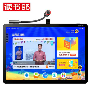 读书郎C20Pro(RBC20603) 12英寸旗舰学习机 小学初高中同步英语点读家教机 6+256G智能学生平板电脑