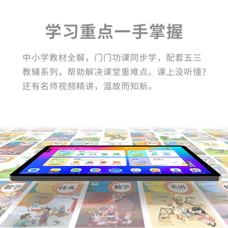 读书郎C20Pro(RBC20603) 12英寸旗舰学习机 小学初高中同步英语点读家教机 6+256G智能学生平板电脑