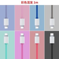 聚电猫 iPhone数据线 彩色混发 1米