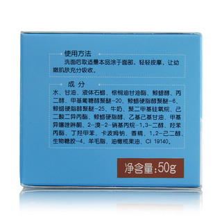 郁美净 儿童呵护隔离霜 50g*3瓶