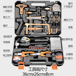 OULAIDE 欧莱德 家用多功能手动五金工具箱套装家庭电工木工电讯维修工具修理组合套装 豪华82件套