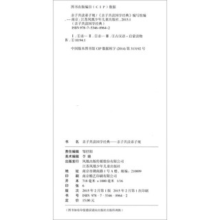 《国学经典教育读本·弟子规》（彩图注音版）