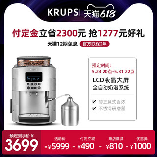 KRUPS 克鲁伯 德国Krups意式现磨咖啡机家用小型全自动奶泡机研磨一体美式商用