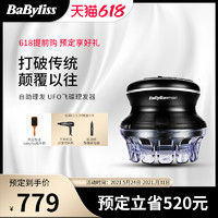 BaByliss 巴比丽丝 法国BaByliss UFO理发器电推剪充电式家用 飞碟理发器神器 自己剪