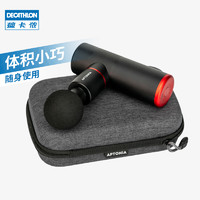 DECATHLON 迪卡侬 4273311筋膜枪