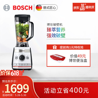 BOSCH 博世 破壁机大容量高速破壁多功能搅拌家用辅食 MMBPP3P4CN