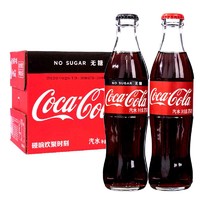 Coca-Cola 可口可乐 无糖汽水275mlx6瓶零度经典玻璃瓶可乐碳酸饮料