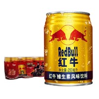 【进口】红牛维生素风味饮料饮品250ml*6罐/包运动功能补充能量
