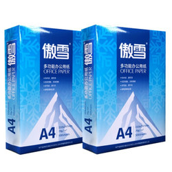 AOXUE 傲雪 中高品质款打印纸 A4 70g 500张/包 单包装