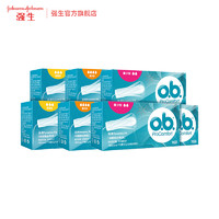 o.b. ProComfort内置式卫生棉条 16支 量少型/普通型/量多型 无感卫生巾