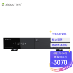 ZIDOO 芝杜 Z1000PRO 4K HDR10+蓝光高清硬盘播放器 家庭影院机杜比视界硬盘播放器 标配