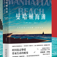 《曼哈顿海滩》