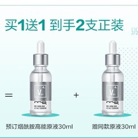 mg 美即 补光瓶烟酰胺原液 30ml（赠同款30ml）