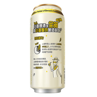 Würenbacher 瓦伦丁 小麦啤酒 500ml*6听