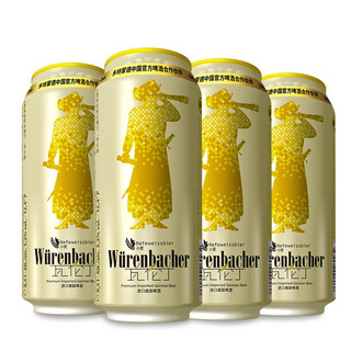 瓦伦丁 Wurenbacher）小麦啤酒 500ml*4听 馨香淡爽 尝鲜装 德国原装进口