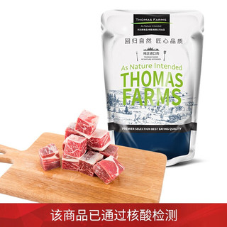 THOMAS FARMS 安格斯牛肉块 800g 澳洲谷饲原切牛肉 牛腩块 红烧炖煮 烧烤健身食材 烤肉生鲜