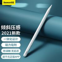 BASEUS 倍思 ipad电容笔 apple pencil苹果笔二代触控倾斜压感手写笔专用平板iPad2021/2020pro/8/air4/mini6绘画笔