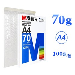 M&G 晨光 A4复印纸70g 100张/包