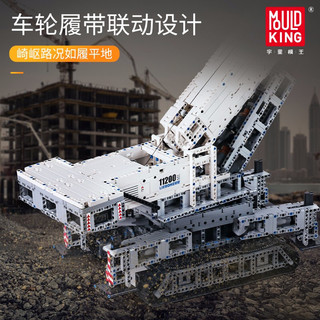 MOULD KING 宇星模王 工程系列 17002 力波凯迩-11200 履吊