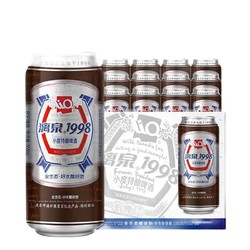 LiQ 漓泉 啤酒桂林漓泉1998 啤酒小度特酿8度   500mL 12罐 整箱装