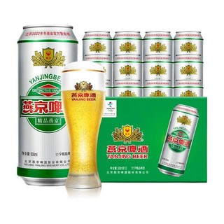 YANJING BEER 燕京啤酒 精品啤酒 500ml*24听
