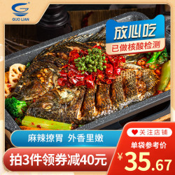 Guolian 国联水产香辣烤鱼罗非鱼美味速冻冷冻食品速食500g 袋多少钱 什么值得买 Guolian 国联水产香辣烤鱼罗非鱼美味速冻冷冻食品速食500g 袋多少钱 什么值得买