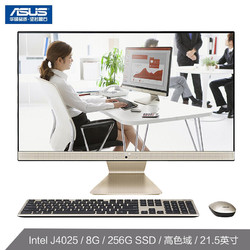 ASUS 华硕 猎鹰V4 21.5英寸商用家用办公一体机电脑(Intel J4025  8G 256G SSD 全高清 上门售后)黑