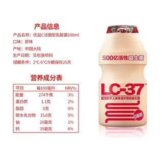 MENGNIU 蒙牛 优益C LC-37 活菌型乳酸菌饮品 原味 100ml*5瓶