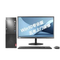 Lenovo 联想 启天 M428 九代酷睿版 商用台式机 黑色 (酷睿i5-9400、核芯显卡、8GB、128GB SSD+1TB HDD、风冷)