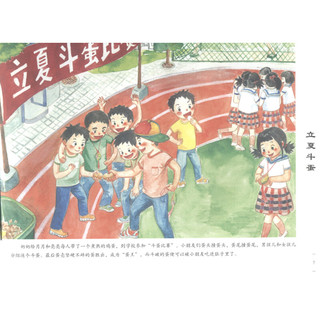 《手绘中国民俗·我们的传统节日：夏》（精装）