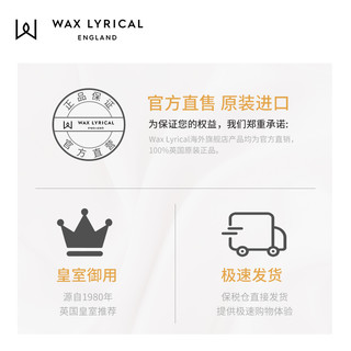 Wax Lyrical英伦茶调系列室内衣柜香卡车载空气清新橡胶香卡