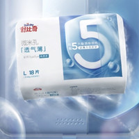 舒比奇 敏感ByeBye系列 透气薄拉拉裤