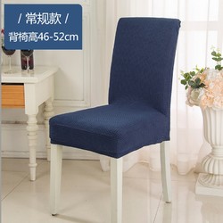 FANGSIYU 芳丝语 BWL-201靠背一体餐桌椅套罩