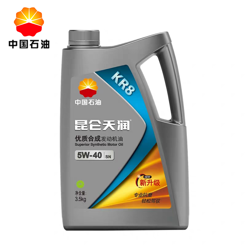 【湖南崑崙好客自提】崑崙潤滑油天潤kr8合成機油5w-40汽油機油4l