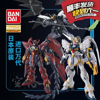 万代高达拼装模型 MG 1/100 EW版 飞翼死神沙漠神龙重炮装艾比安  艾比安EW版 HGD-170379