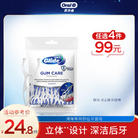 Oralb欧乐B牙线专业型立体压力可控牙线棒家用扁线剔牙线便携30支 压力可控牙线棒尝鲜装