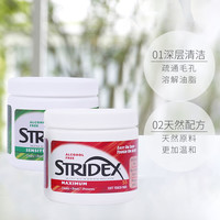 stridex Stridex水杨酸棉片去粉刺闭口黑头贴片55片
