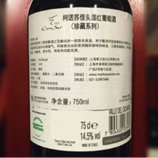 CONOSOR 柯诺苏 珍藏系列 佳美娜红葡萄酒 750ml