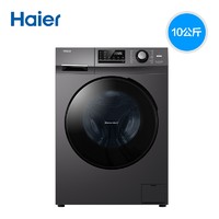 Haier 海尔 EG100MATE2S 滚筒洗衣机 10KG