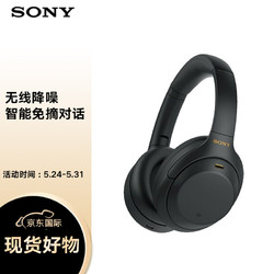 SONY 索尼 WH-1000XM4 头戴式蓝牙降噪耳机