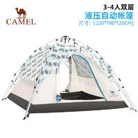 CAMEL 骆驼 A9S3H8108 星空液压帐篷