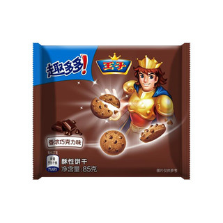 王子曲奇星巧克力味85g*12袋装饼干休闲美味零食