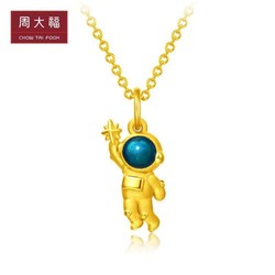 CHOW TAI FOOK 周大福 Y时代 EOR46 摘星者金吊坠 约1.07g