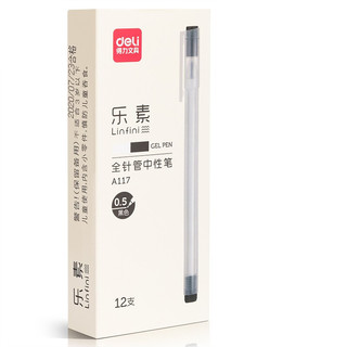 deli 得力 A117 拔帽中性笔 白色 0.5mm 12支装