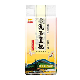 金龙鱼 乳玉皇妃 稻香贡米 500g