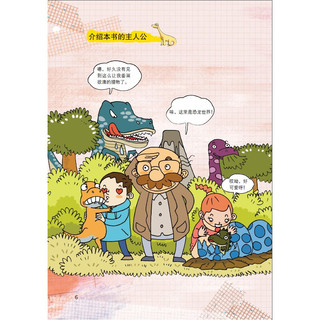 《小学生第一套学习漫画百科·原来如此》（软精装、套装共8册）