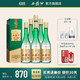 西凤酒 55度1964珍藏版 新绿瓶 整箱500mlx6盒
