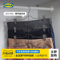 IKEA宜家VAJSING瓦易欣4层裤挂衣架可调节 4层裤挂/衣架长度:38厘米宽度:35厘米