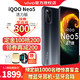 vivo iQOO Neo5活力版 5G手机 高通骁龙870 游戏手机 极夜黑8G 128G 全网通