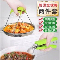 sangdaozi 桑·稻子 QW家用多用途不锈钢防滑蒸菜夹子厨房用品防烫夹取碗取盘提盘HY